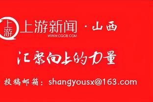 固若金汤！国米近14场欧冠比赛其中9场保持零封